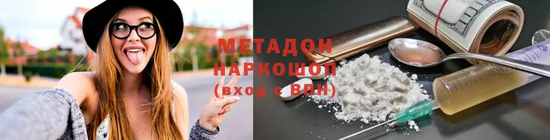 Метадон methadone  Йошкар-Ола 